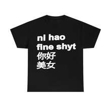 Funny Ni Hao Fine Shyt Printed T-Shirt Graphic T-Shirt High-Quality Men 'and Women' Short-Sleeved T-Shirt Men Sportswear Men Top - 黑色 - 查看 10