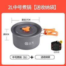 Picnic Cookware & Parts - 3人煎煮組合(中煮鍋+中煎鍋+配件) - 查看 8