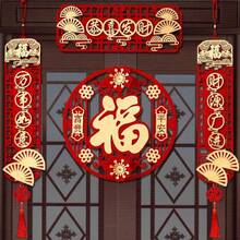 中国新年春节对联，创意装饰门贴，窗帘，窗户家居装饰，新年装饰 - 彩色 - 查看 5