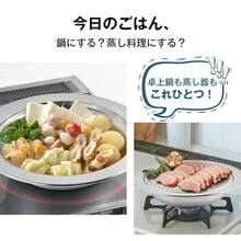 SOHAPI Steamers - 24cm - View 9