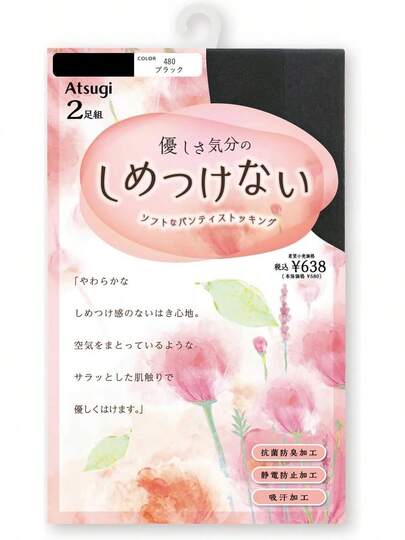 ATSUGI(アツギ) ストッキングしめつけないストッキング 2足組 優しいはき心地 PS58552Pレディース