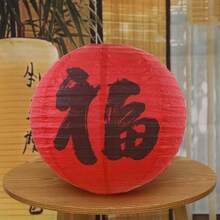 4pcs 11.8 Inch (Approx. 30cm) Red Chinese Honeycomb Paper Lanterns, Chinese New Year Decorations, Spring Festival Lantern Decor, Fu Character Paper Lanterns For New Year Hanging Decorations, Spring Festival Party Supplies - Multicolor - View 2