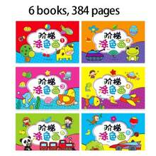 儿童涂色书，48页，艺术教育绘画用品，动植物主题，色彩鲜艳，可爱卡通动物图案。是生日和节日送礼的完美之选。 - 6本一套著色本 - 查看 6