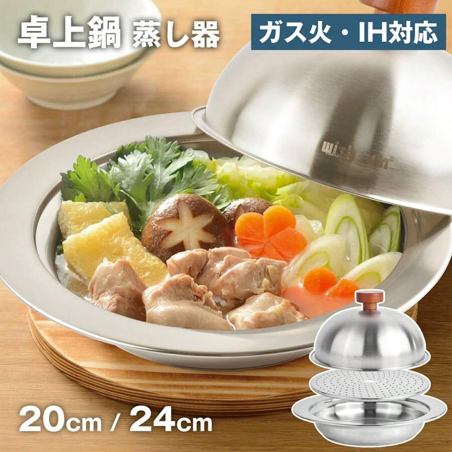 SOHAPI Steamers - 24cm - View 1
