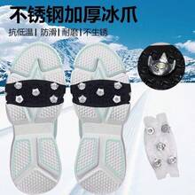 1 Pair Ice Cleats Anti-Slip Shoe Covers, Snow Reinforced Shoe Spikes, 5/8/10 Teeth Options For Ice, Skiing, Climbing, Running, Ice Fishing, Essential Outdoor Winter Sports Gear - Multicolor - View 21