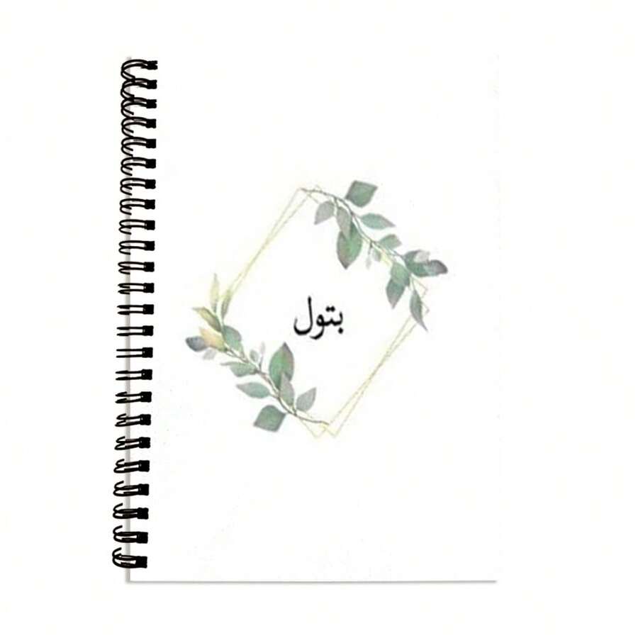 Cuaderno espiral Batool A5 blanco/verde - Unitalla - Ver 1