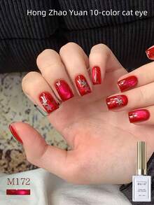 MISSMONDAY 15ml 秋冬红色猫眼凝胶指甲油 可卸 UV/LED 无磁棒凝胶指甲油套装