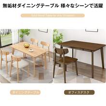 無垢材 北欧風ダイニングテーブル 100x60cm 2~4人用 デスク兼用 シンプルスタイリッシュ 頑丈 2色選択 ナチュラルカラー - ナチュラルカラー - チェックする 6