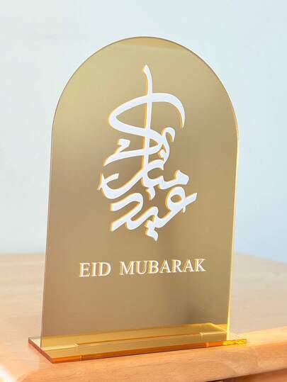 1pc Ramadan Blessing | Arched Luxury Mirror Decorative Plaque - Home Desk Holiday Decor And Ramadan Gift (2026)