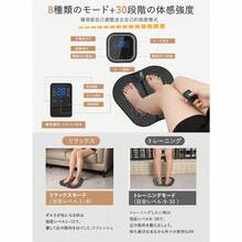 2025新上市 EMS脚垫 8种模式 30档强度 脚底 手臂/手掌 大腿 小腿训练 USB充电式 附带MOCOON 折叠式 携带方便 敬老日 圣诞礼物 男女通用 日语说明 - ベージュ - チェックする 4