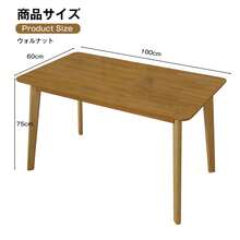 無垢材 北欧風ダイニングテーブル 100x60cm 2~4人用 デスク兼用 シンプルスタイリッシュ 頑丈 2色選択 クルミ - クルミ - チェックする 2