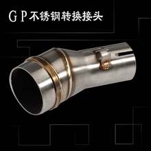 Motorcycle Exhaust Mid-Pipe Adapter - 5206 - View 5