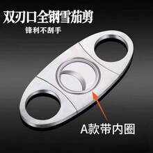 High Quality Stainless Steel Cigar Cutter - Sharp Double Blades Rounded Head Cutter, Suitable For Daily Use And Cleaning - Primary Color - View 2