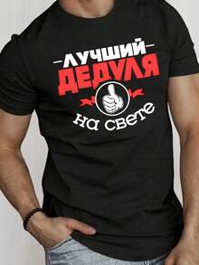 Camiseta de Verano de Manga Corta para Hombres en Estilo Ruso - Negro - Ver 1