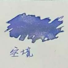 1 Bottle Watercolor Adjustable Ink, Suitable For Fountain Pens, Dip Pens, Glass Pens, Calligraphy Brushes And Other Writing Supplies Back To School