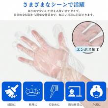 【102枚】ポリ手袋 抗菌 食品衛生法適合 M/L/子供用サイズ ポリエチレン使い捨て手袋 食品調理 パウダーフリー・透明 使い捨て100セット 食品 調理 料理 - 子供用 - チェックする 2