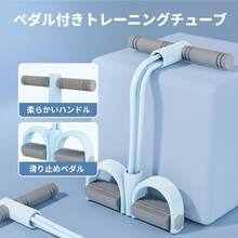 MERACH トレーニングチューブ ストレッチバンド ペダル付き 脚 腕 肩 肩甲骨 高弾性 滑り止め 姿勢矯正 筋力増強 猫背矯正 ゴム 筋トレ ベルト レジスタンスバンド エクササイズバンド ダイエットグッズ フィットネスバンド トレーニングちゅーぶ ゴムチューブ - ベビーブルー - チェックする 2
