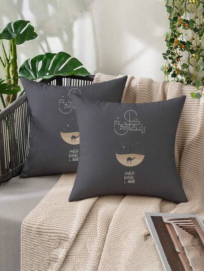 2pcs Velvet-Soft Ramadan, Ramadan Kareem, Ramadan Mubarak, Eid Mubarak, Eid Al Fitr Decorative Pillowcases, Available In Multiple Sizes, Suitable For Eid And Ramadan Celebrations, Durable Polyester, Multifunctional Islamic Party Decor, Star & Crescent, Vintage Ramadan Lanterns, Eid Ramadan Festival Supplies, Ramadan Home Decor, Islamic Kareem, Mubarak Cushion Covers, Ramadan Festival Decorations, Eid