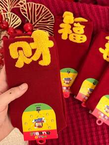 1/4 双装 冬季新款百搭中国新年红色吉祥踩蚂蚁中筒袜 - 彩色 - 查看 5