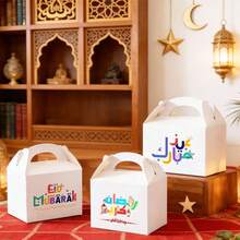 12 piezas Caja de regalo Eid Mubarak Caja de papel con impresión árabe colorida para llevar en la mano Caja de embalaje del Festival Ramadán Kareem para dulces y galletas - Caja grande para Eid al-Fitr - Ver 4
