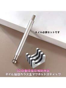 This 5D Automatic Nail Art Magnetic Tool Is Suitable For Cat's Eye Gel Polishing, Strong Magnetic Nail Art, Wide-Edge Lighting, French Nail Art Effect And DIY Nail Art. Suitable For DIY Family Nail Salons, Nail Supplies, Nail Tools, Back-To-School Season, Nail Art, Patch Nail Art, Manicure And Foot Massage Tools. Valentine's Day Gifts, Christmas Gifts, Friends' Gifts, Ladies' Gifts. - Multicolor - View 4