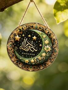 2D亚克力斋月挂饰 - 装饰品、节日饰品、轻巧耐用的塑料吊坠，适合家居、派对、节日 - 自然爱好者礼物 - 彩色 - 查看 7