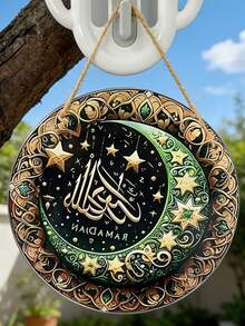 2D亚克力斋月挂饰 - 装饰品、节日饰品、轻巧耐用的塑料吊坠，适合家居、派对、节日 - 自然爱好者礼物 - 彩色 - 查看 2