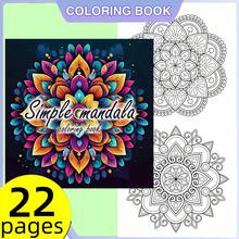 （升级豪华版，厚纸，20.5*20.5厘米）《简约曼陀罗：22页放松画》，适合情侣和家庭，也适合派对、情人节、生日和其他节日。绘画和学习用品，22页，书籍，涂色书，学习用品，学校，圣诞节，万圣节，生日，返校礼物，涂色书，美术用品 - 單件 - 查看 2