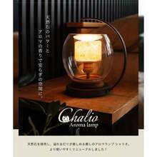 Ampoule 香薰灯 香薰灯 台灯 间接照明 复古 能量石 天然石 Chalio 夏里奥 - ベージュ - チェックする 2