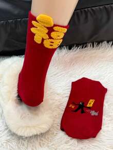 1/4 双装 冬季新款百搭中国新年红色吉祥踩蚂蚁中筒袜 - 彩色 - 查看 2