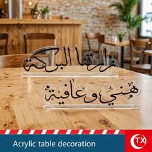 1pc 2D Acrylic Centerpiece Decor With Arabic Calligraphy, "Welcome" And Other Arabic Blessing Phrases, Suitable For Eid Al-Fitr Hospitality And Holiday Table Decor, For Living Room, Bedroom, Office And Home Decoration - Multicolor - View 4