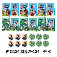 Paw Patrol Bộ 24 túi quà tặng tiệc (bao gồm 12 nhãn dán + 12 túi), đồ trang trí tiệc theo chủ đề, túi đựng quà, túi giấy, thích hợp cho tiệc sinh nhật, Halloween, Giáng sinh, Năm mới, cũng rất tuyệt vời cho Lễ Tạ ơn. - Nhiều màu - Xem 4
