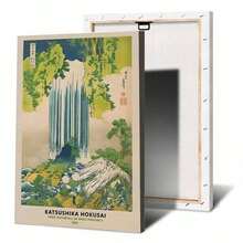 1幅葛饰北斋《大原村》日本艺术海报，复古风格，适用于酒店客房、家居、酒吧、咖啡馆装饰，无框墙画，帆布画，生日/毕业礼物