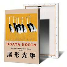 1幅葛饰北斋《大原村》日本艺术海报，复古风格，适用于酒店客房、家居、酒吧、咖啡馆装饰，无框墙画，帆布画，生日/毕业礼物