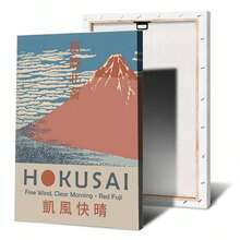 1幅葛饰北斋《大原村》日本艺术海报，复古风格，适用于酒店客房、家居、酒吧、咖啡馆装饰，无框墙画，帆布画，生日/毕业礼物