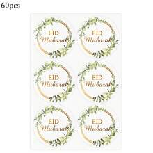 60 pezzi/80 pezzi/100 pezzi Adesivi Eid Mubarak in lamina, adesivi per confezioni regalo con foglie dorate e verdi, forniture decorative per feste - Multicolore - Visualizzare 20