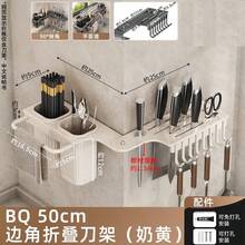 Folding Knife Rack Organizer, Multi-Function Kitchen Corner Wall-Mounted Utensil Holder For Knives, Chopsticks - Multicolor - View 7