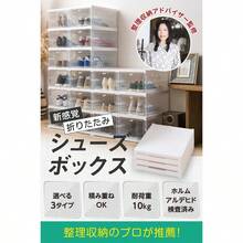 インテリア雑誌 I'm home. 掲載 整理収納アドバイザー推薦 シューズボックス 折りたたみ 6段 シューズラック クリア 靴箱 下駄箱 靴棚 靴 収納 スリム 折畳式 下足箱 ラック 靴ラック 6段 - 6 - チェックする 4