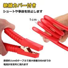 Wires, Cables & Cable Assemblies - Red (starting Cable/storage Bag) - View 8