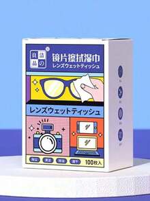 100片装眼镜清洁湿巾，镜片清洁湿巾，眼镜清洁液，屏幕清洁湿巾，适用于旅行、户外、运动、办公、学校、腰带、眼镜等。