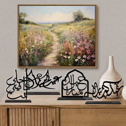 斋月节日装饰品，黑色亚克力餐桌和书桌桌面摆件，饰有不规则图案，适合开斋节期间的家居装饰。