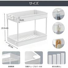 キッチン収納 シンク下 2段 収納ラック 2個セット 幅22cm 調味料収納 大容量 省スペース 小物整理 組立簡単 フック付き ホワイト - 1 - チェックする 5