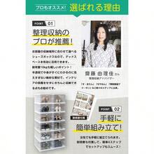 インテリア雑誌 I'm home. 掲載 整理収納アドバイザー推薦 シューズボックス 折りたたみ 6段 シューズラック クリア 靴箱 下駄箱 靴棚 靴 収納 スリム 折畳式 下足箱 ラック 靴ラック 6段 - 6 - チェックする 5
