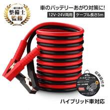 Wires, Cables & Cable Assemblies - Red (starting Cable/storage Bag) - View 2