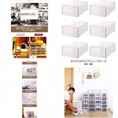 霜山 6個セット シューズボックス シューズケース 靴収納ボックス シューズラック 下駄箱 クリア 半透明 靴棚 折りたたみ 靴収納ケース スニーカーボックス 靴ケース 靴箱 クリアシューズケース 積み重ね クリアボックス シューズクローゼット 靴収納ラック 省スペース 靴収納棚 折畳式 下足箱 靴ラック