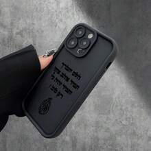 Funda de teléfono a prueba de golpes Funda de teléfono: texto en hebreo con patrón de llamas, diseño creativo de dibujo animado de alta , nueva funda de teléfono con diseño de escalera de ojo celestial, divertida y única, regalo moderno y sencillo para hombres y mujeres, compatible con iPhone 16, 15, 14, 13, 12, 11, funda de teléfono ligera y delgada a prueba de golpes - 1 pieza - Ver 1