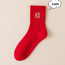 3 Pairs | High-Quality Year Of The Horse Embroidered Red Socks, Mid-Calf Elastic Design, Comfortable And Breathable, Essential For New Year And Zodiac Year, Fashionable And Versatile, Preferred Holiday Gift - Ngựa hoạt hình - Xem 3