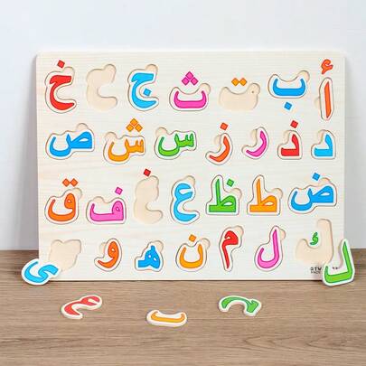 Children's Early Education Wooden Puzzle Toy, Arabic Alphabet Cognition Puzzle Board