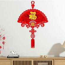 2026年元旦毛毡福字挂饰 - 春节门贴，无需电源，节日家居办公墙饰