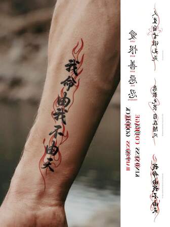 Tillfällig tatueringsklistermärke för kvinnor och män, passionerat kinesiskt ord, såsom "Mitt öde ligger i mina egna händer, inte bestämt av ödet". Vattentät falsk tatuering, varar i 2-5 dagar, kan appliceras på händer, armar, nacke, axlar, bröst, midja och ben. Perfekt för festivaler, fester, presenter, bröllop, semestrar och många andra tillfällen, perfekt kroppsdekoration.